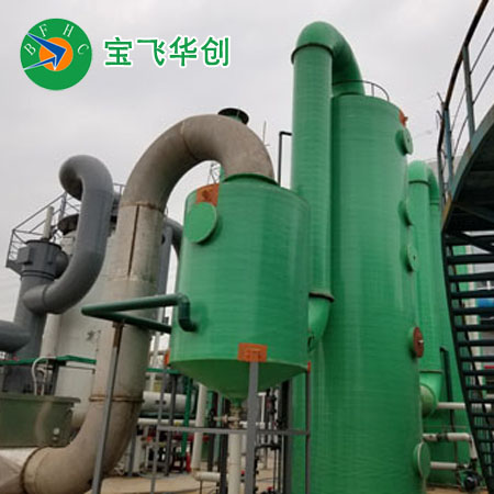 承德玻璃纖維工業廢氣凈化設備